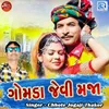 About Gomda Jevi Maza Song