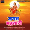 Devi Maai Ke Charan Me Charo Dham
