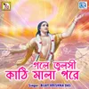 About Gole Tulshi Kathi Mala Pore Song