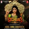 About Amma Amma Damayanthi (From "Damayanthi") Song