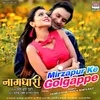 Mirzapur Ke Golgappe