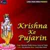 Krishna Ke Pujarin