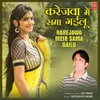 About Karejawa Mein Sama Gailu Song