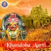 About Khandoba Aarti Song