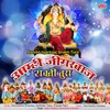 Tan Mann Deva Arpuni Tujhiya Charani