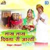 About Lakh Lakh Diwlari Aarti Song