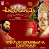 Vybhavam Suprabhaatha Sookthamae (From "Ayyappa Kataksham")