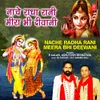 Nache Radha Rani Meera Vi Deewani