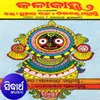 Bandhuchanabara Jaganatha