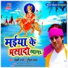 Path Padhi Pandiji Bhojpuri Me