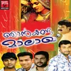 About Ennil Moham Song