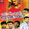 About Kalyana Panthalil Song