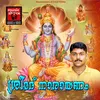 Vanilparannoru Krishnaparundhe