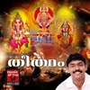 Uthram Thirunal