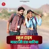 About School Time - Masterji Danda Mariya Song