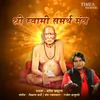 About Shri Swami Samarth Mantra Song