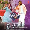 About Ee Manase - Remix Female Version Song
