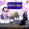 About Bhimachi Kamayi Song