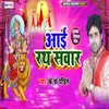 About Aai Rath Sawar Song