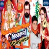 About Bate Duniya Me Naam Vishwakarma Bhagwan Song