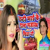 About Chathi Maiya Ke Dala Sajayb Piya Yo Song