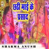 About Chhathi Maai Ke Prasad Song