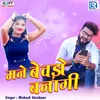 About Mane Bewda Banagi Song