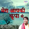 About Mera Aapki Kirpa Se Song