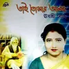 Sokhi Bhabna Kahare