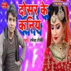 About Dosar Ke Kaniya Song