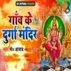 About Gaw Ke Durga Mandir Song