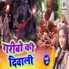 About Garibo Ki Diwali Song