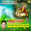 About Ninnanne Nambiruve Mahadeshwara Song