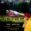 About Kite Akh Na khul Jaye Satguru Pyare Di Song