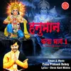 About Hanuman Katha Bhag 1 Song