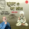 About Ghunghat Ke Pat Khol Song