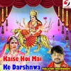 About Kaise Hoi Mai Ke Darshnwa Song