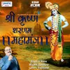 About Shri Krishan Sharnam Mahamantra Song