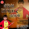 About Betiyo Talwar Uthalo Song