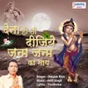 About Dena Ho To Dijiye Janam Janam Ka Sath Song