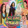 About jay mogal maa ( dhun ) Song