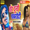 About Tor Duno Pawaroti Song