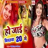 About Ho Jaai Viyahawa 20 Me Song