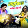 About Cycle Cycle Kaai Karo Song