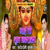 About Mai Ke Subh Navrater Song