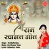 About Shri Ram Swagat Geet Song