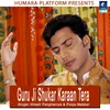 About GURU JI SHUKAR KARAA TERA Song