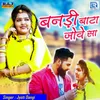 About Banadi Bata Jovesa Song