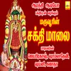 Annayaga Vanthavale