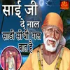 About Sai Ji De Naal Saadi Sidhi Gal Baat Hai Song